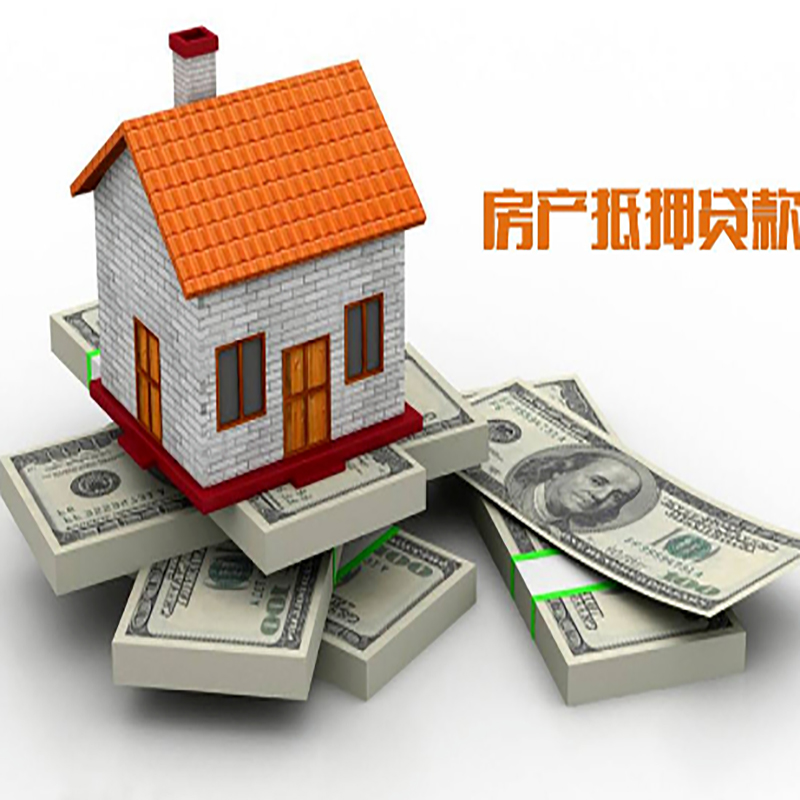 恩施北碚房产抵押贷款利率及怎么办理