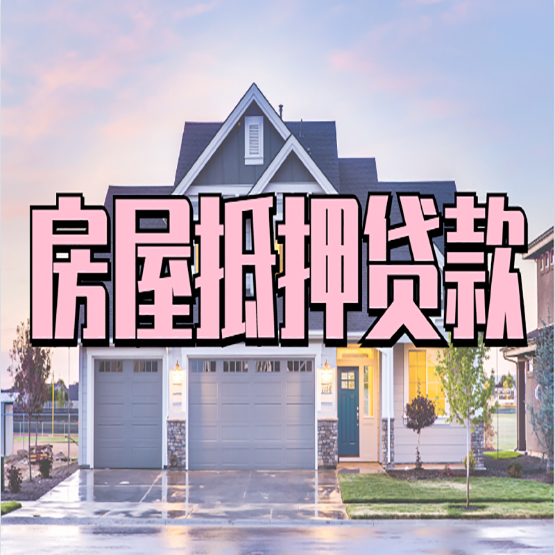 恩施私人借款条件