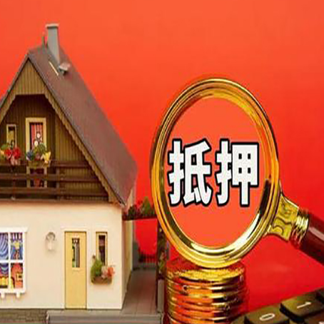 恩施贷款中介公司房产抵押贷款如何选新渝启服