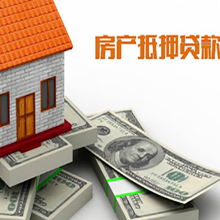 恩施房产抵押有哪些特征和限制?