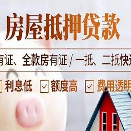 恩施贷款中介公司新渝启服本地公司