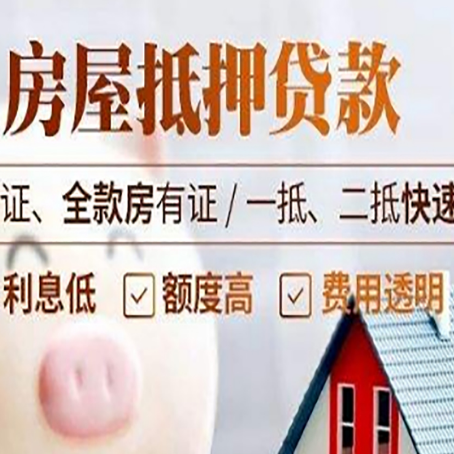 恩施房子抵押贷款利率上涨对市场的影响