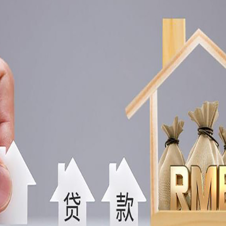 恩施贷款中介公司新渝启服推荐选择