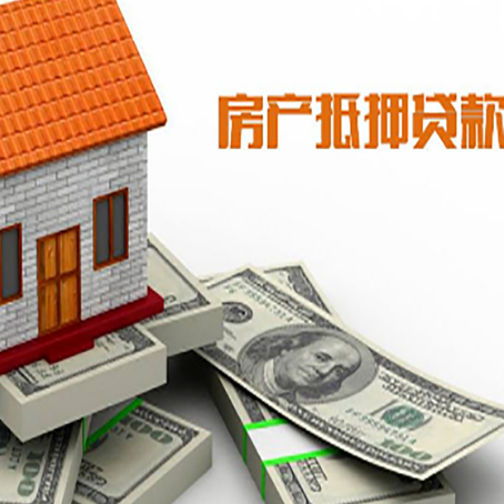恩施房屋抵押贷款公司服务费一般是多少?